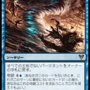 【構築】骨川ジェイス【デッキ案】