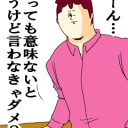 惚れさせ８９０ 「俺には結果見えてるから」