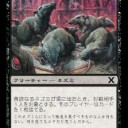 【Ｍ１３】黒のクリーチャーを並べてみる