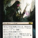 【拡張アート】聖句札の死者