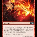 【Ｍ１３】《炬火の炎》が安藤君