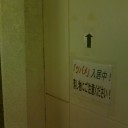 なかなか