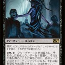 【Ｍ１３】《ザスリッドのゴルゴン》