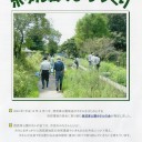 ホタルの鑑賞