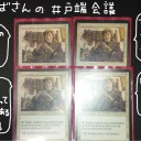 かじゅある白うに！