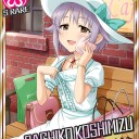 世界火？そんなことより輿水幸子ちゃんのSRだ！！