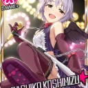 世界火？そんなことより輿水幸子ちゃんのSRだ！！