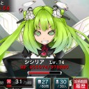 シシリアちゃん何処…