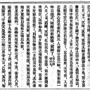 明月記に記述された超新星（かに星雲M1)