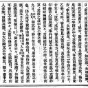 明月記に記述された超新星（かに星雲M1)
