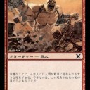【時事】《一億の接合者》