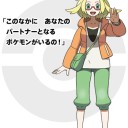 ポケモン明日だったのか