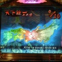 天下統一レインボー