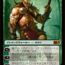 ［Ｍ１３公式画像］Ｍ１０ランドばかり取り上げないで！ガラクのこと、忘れないであげてください