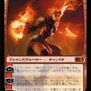 【Ｍ１３】《炬火のチャンドラ》は何点か？