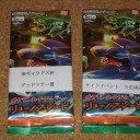 【2012/6/24(日)】 29th 金ギャラドス杯