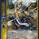 三国志大戦TCG Blog 第2弾 SR 評価