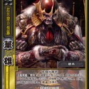 三国志大戦TCG Blog 第2弾 SR 評価