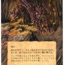 【拡張アート】走り回るスカージ