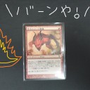 どらふと！3