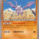 BW6ラフレシア考察