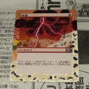 【最初は】拡張アートに挑戦！　第１拳～稲妻/Lightning Bolt～【コレでしょ】