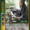 三国志大戦TCG Blog 蜀単コントロールの可能性（孔明無双連撃）