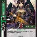 三国志大戦TCG Blog　蜀カード評価　