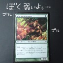 黒緑感染！