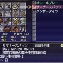 何分間格闘したんだろう