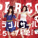 後藤まりこ