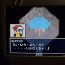 アルコのゲーム日記～里見の謎～その３【ネタバレ注意】