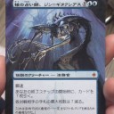 拡張「核の占い師、ジン=ギタクシアス」