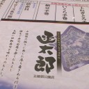 海の日の祝日