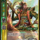 三国志大戦TCG Blog 閑話休題　SR関羽が2500円もするのになんでR張飛は200円しかしないの？