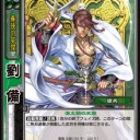 三国志大戦TCG Blog 閑話休題　SR関羽が2500円もするのになんでR張飛は200円しかしないの？
