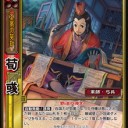 三国志大戦TCG Blog 第２弾環境　デッキタイプ分類