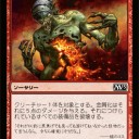 【Ｍ１３】《金屑化》を知れ！