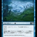 【Ｍ１３】《濃霧の層》と賛美