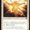 《神々しい光/Divine Light》