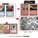 RUG カウンターアルデバラン