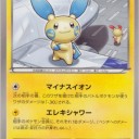 「ポケカ」徒然7  使われないカード対戦編