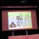 檜山修之＆やまけんの『ただ座して噺すのみ。』Vol.2