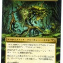 【拡張アート】刈り取りの王とＥＤＨデッキ