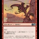 【Ｍ１３】赤単気味のデッキが美味いのか？