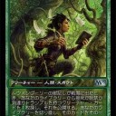 【Ｍ２０１３】ムウォンヴーリーの獣記し/Mwonvuli Beast Tracker＆溶岩震/Magmaquake【ゲームデープロモ】