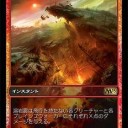 【Ｍ２０１３】ムウォンヴーリーの獣記し/Mwonvuli Beast Tracker＆溶岩震/Magmaquake【ゲームデープロモ】