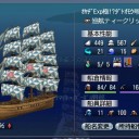やってしまった…