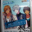 『アニ店特急「うたの☆プリンスさまっ♪」コラボ便（池袋）』
