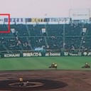 熱湯甲子園